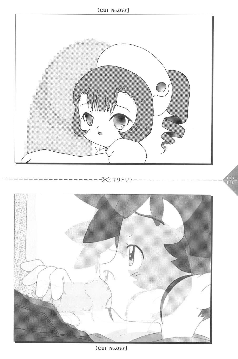 パラパラアニメちゃんねる Page.118