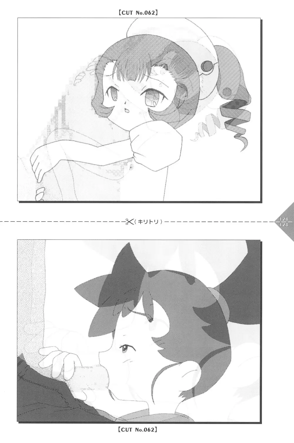 パラパラアニメちゃんねる Page.128