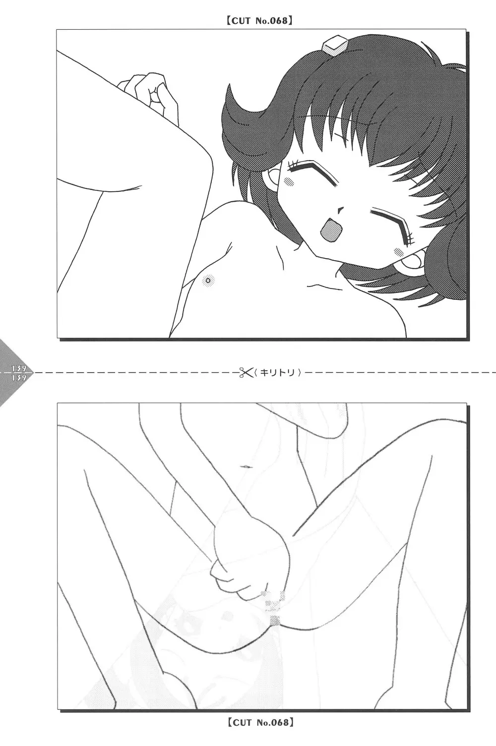 パラパラアニメちゃんねる Page.139