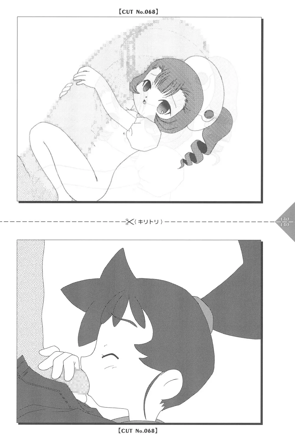 パラパラアニメちゃんねる Page.140