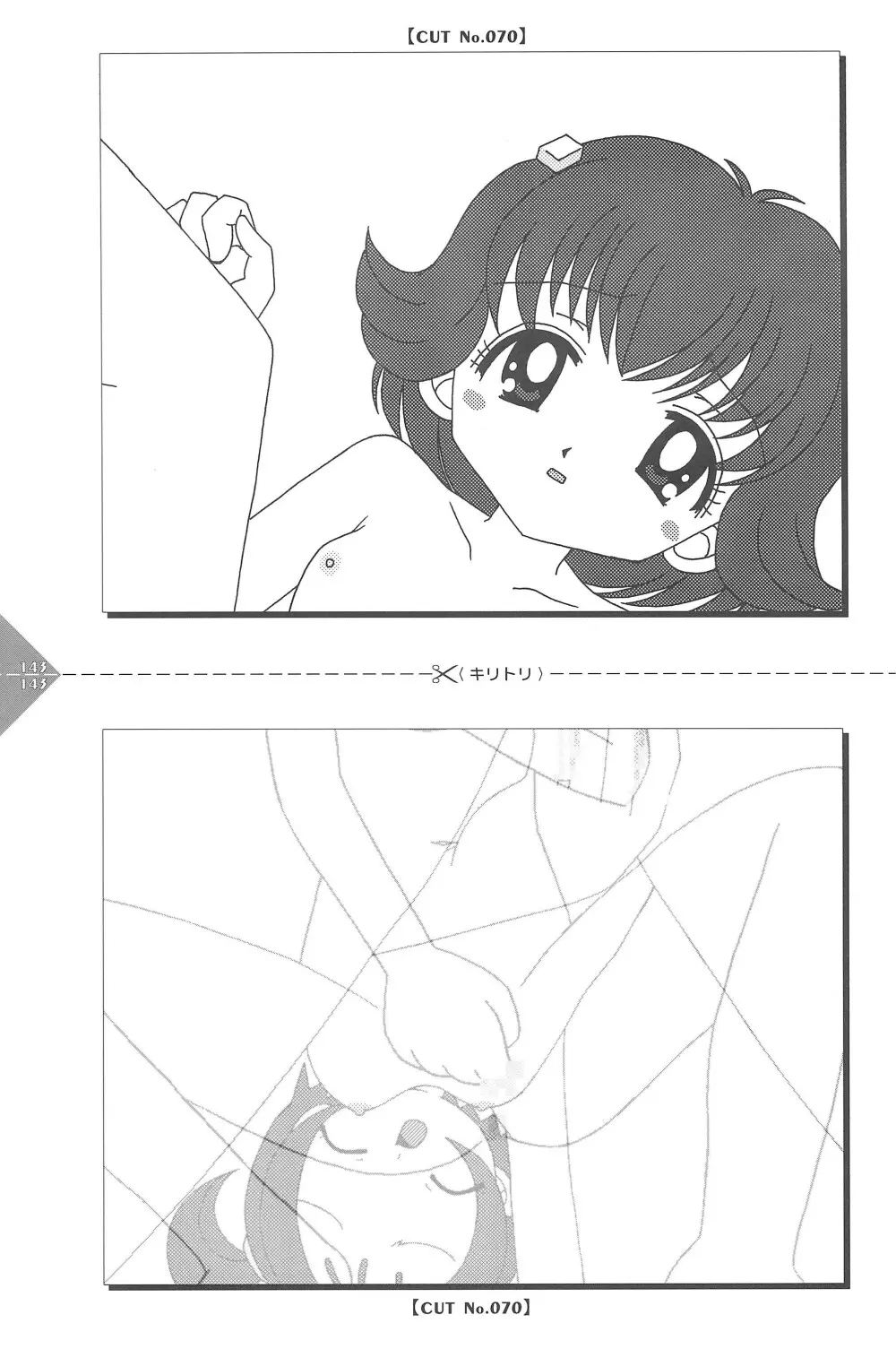 パラパラアニメちゃんねる Page.143