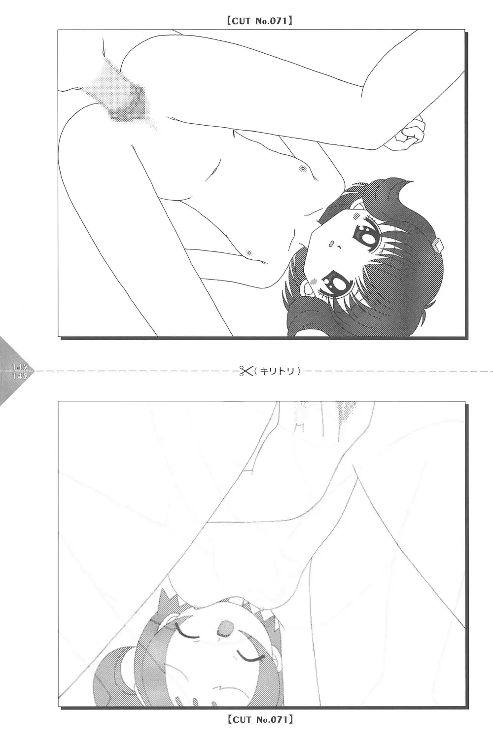 パラパラアニメちゃんねる Page.145