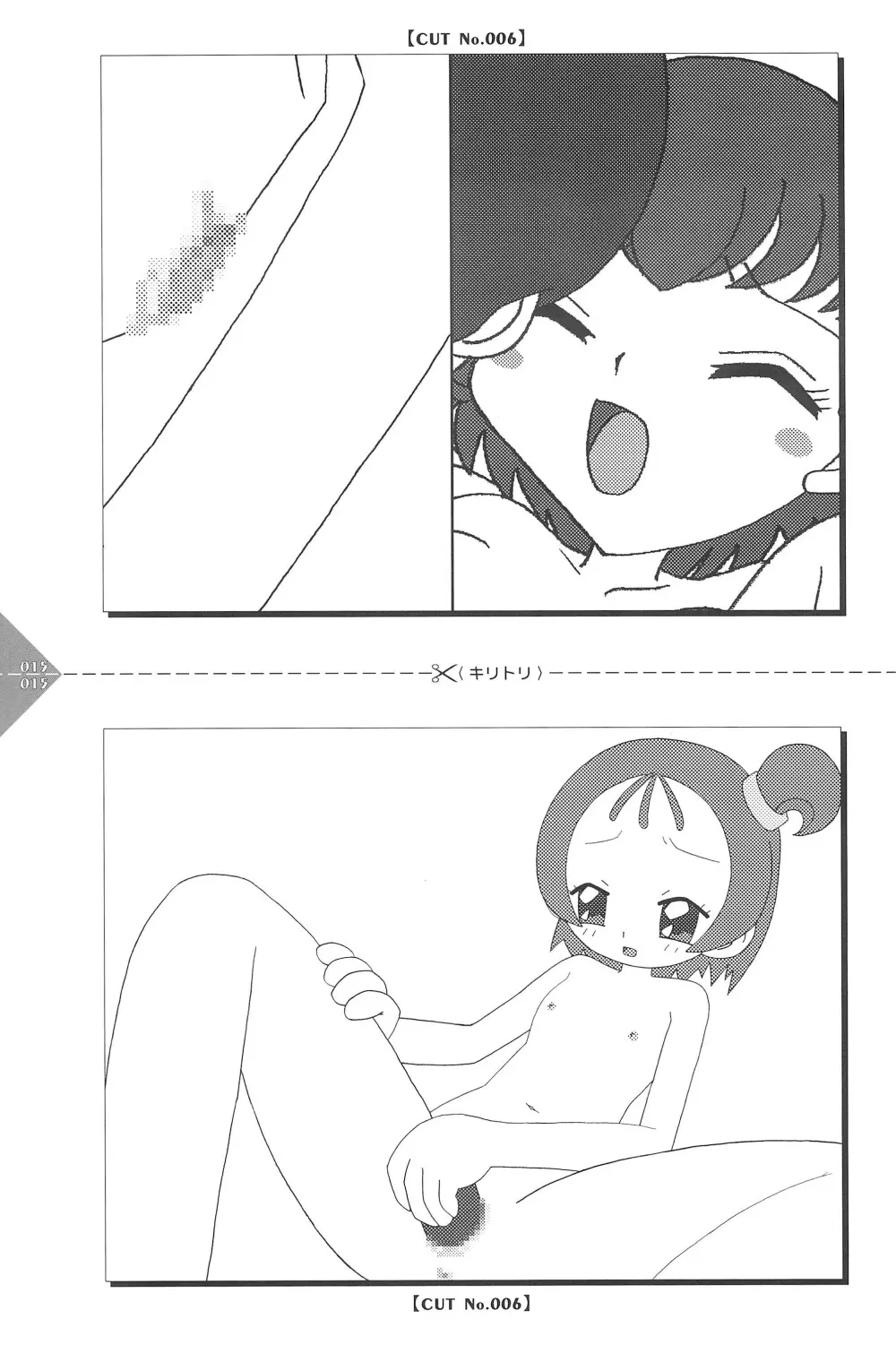 パラパラアニメちゃんねる Page.15