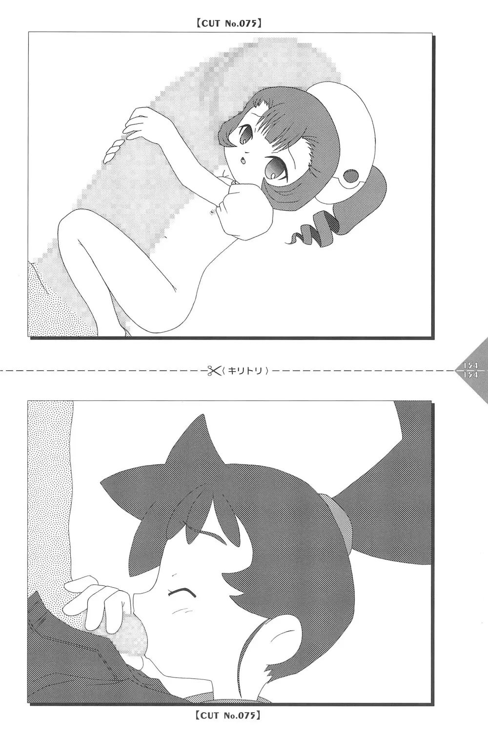 パラパラアニメちゃんねる Page.154