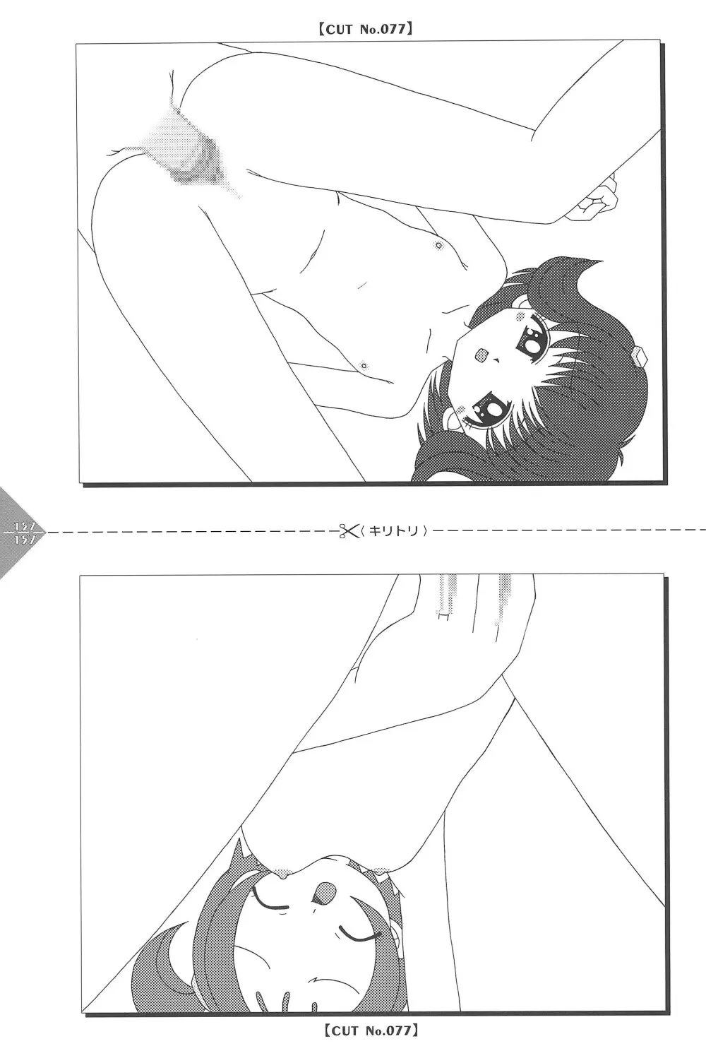 パラパラアニメちゃんねる Page.157