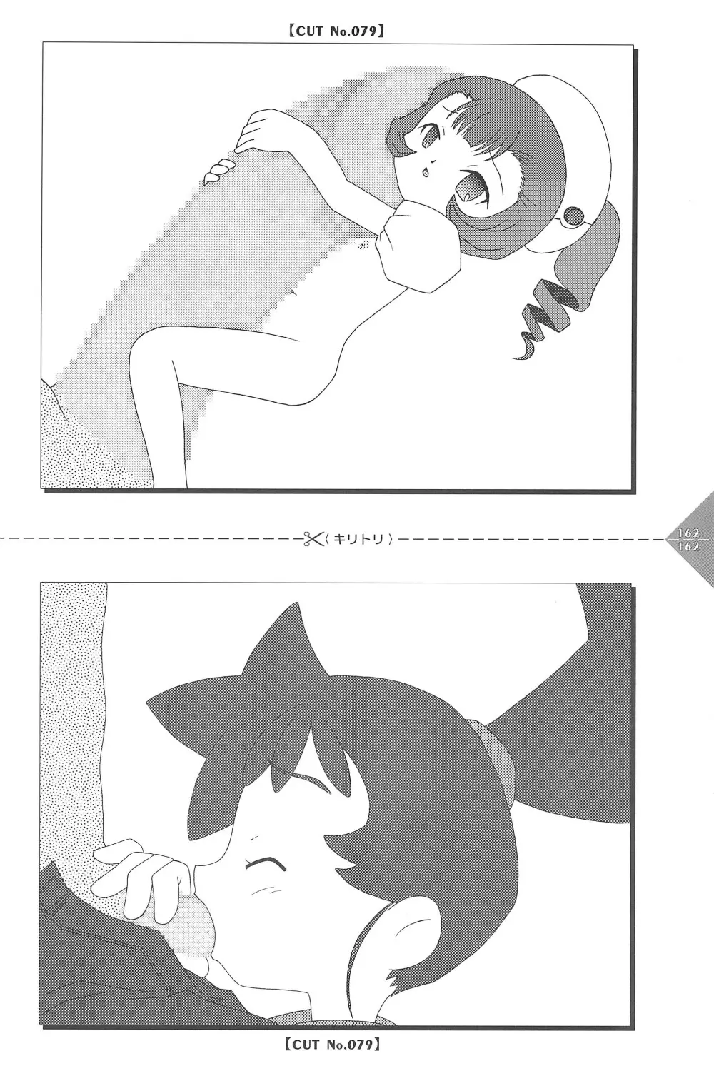 パラパラアニメちゃんねる Page.162