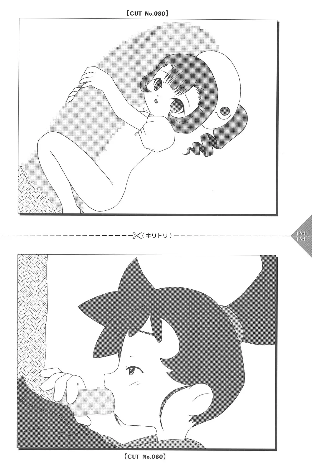 パラパラアニメちゃんねる Page.164