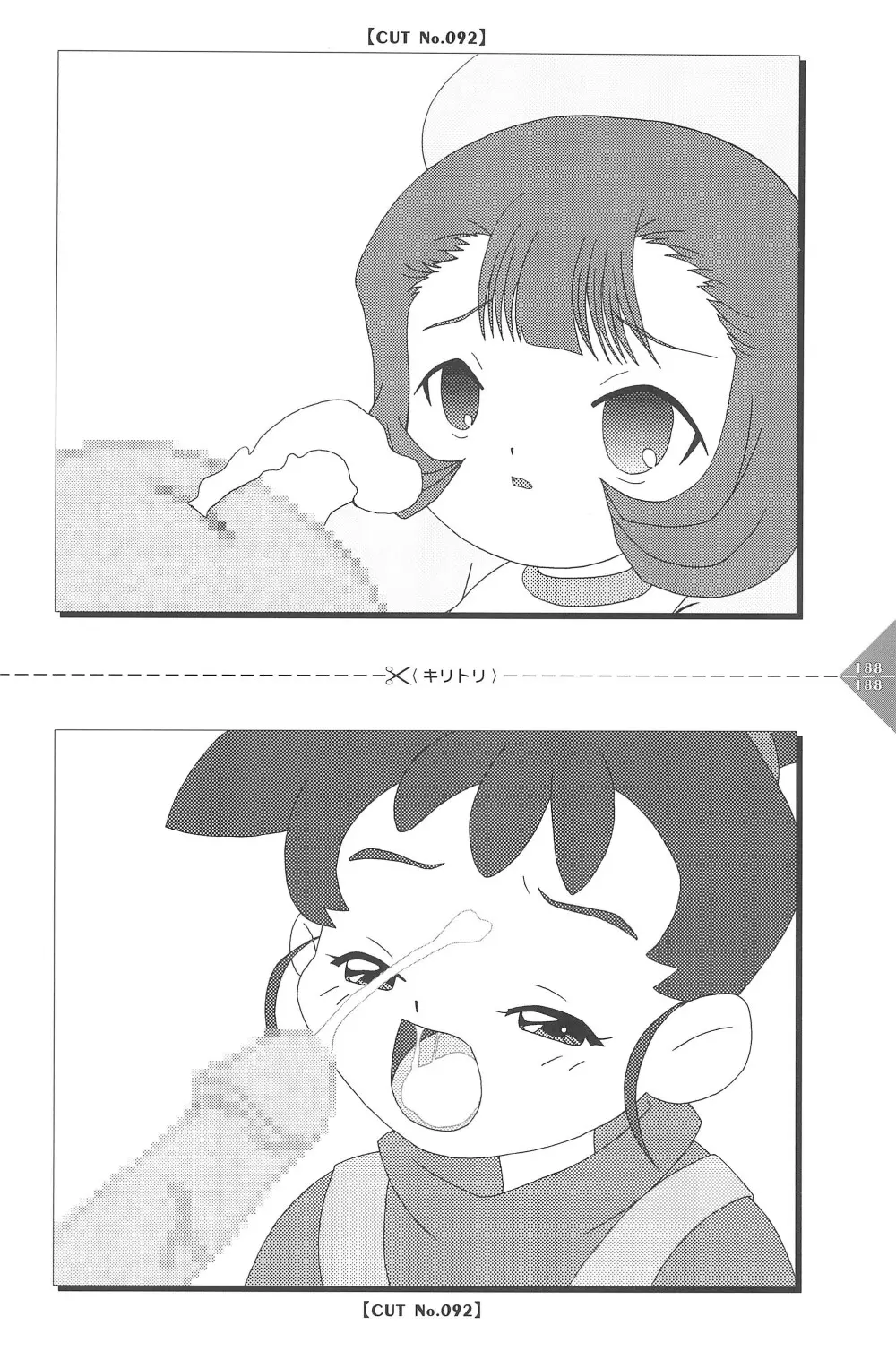 パラパラアニメちゃんねる Page.188