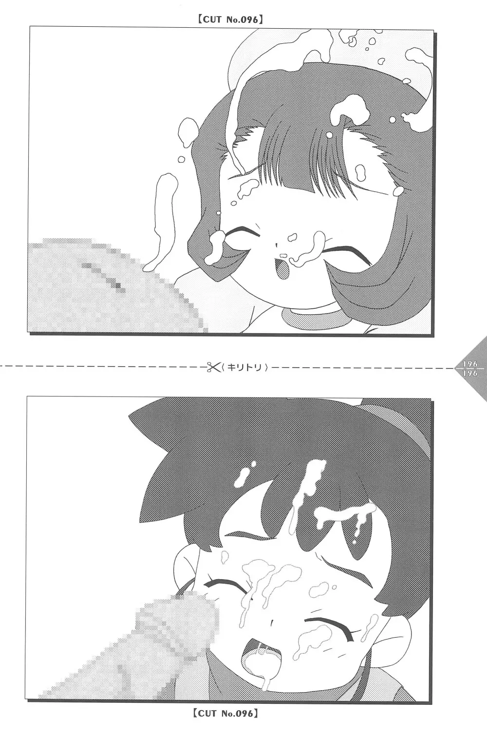 パラパラアニメちゃんねる Page.196