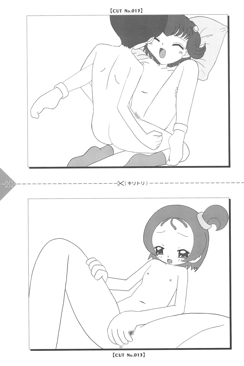 パラパラアニメちゃんねる Page.29