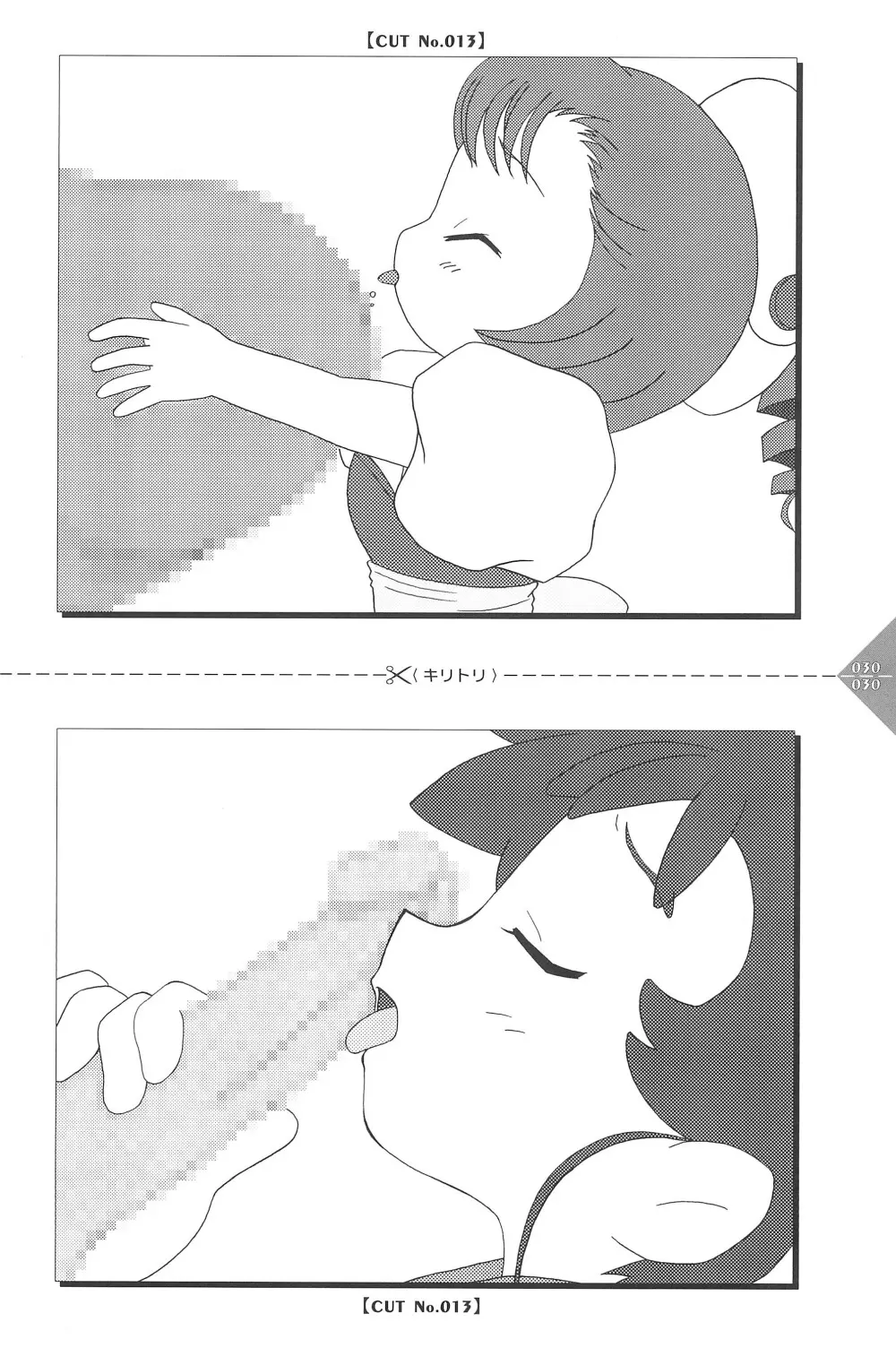 パラパラアニメちゃんねる Page.30