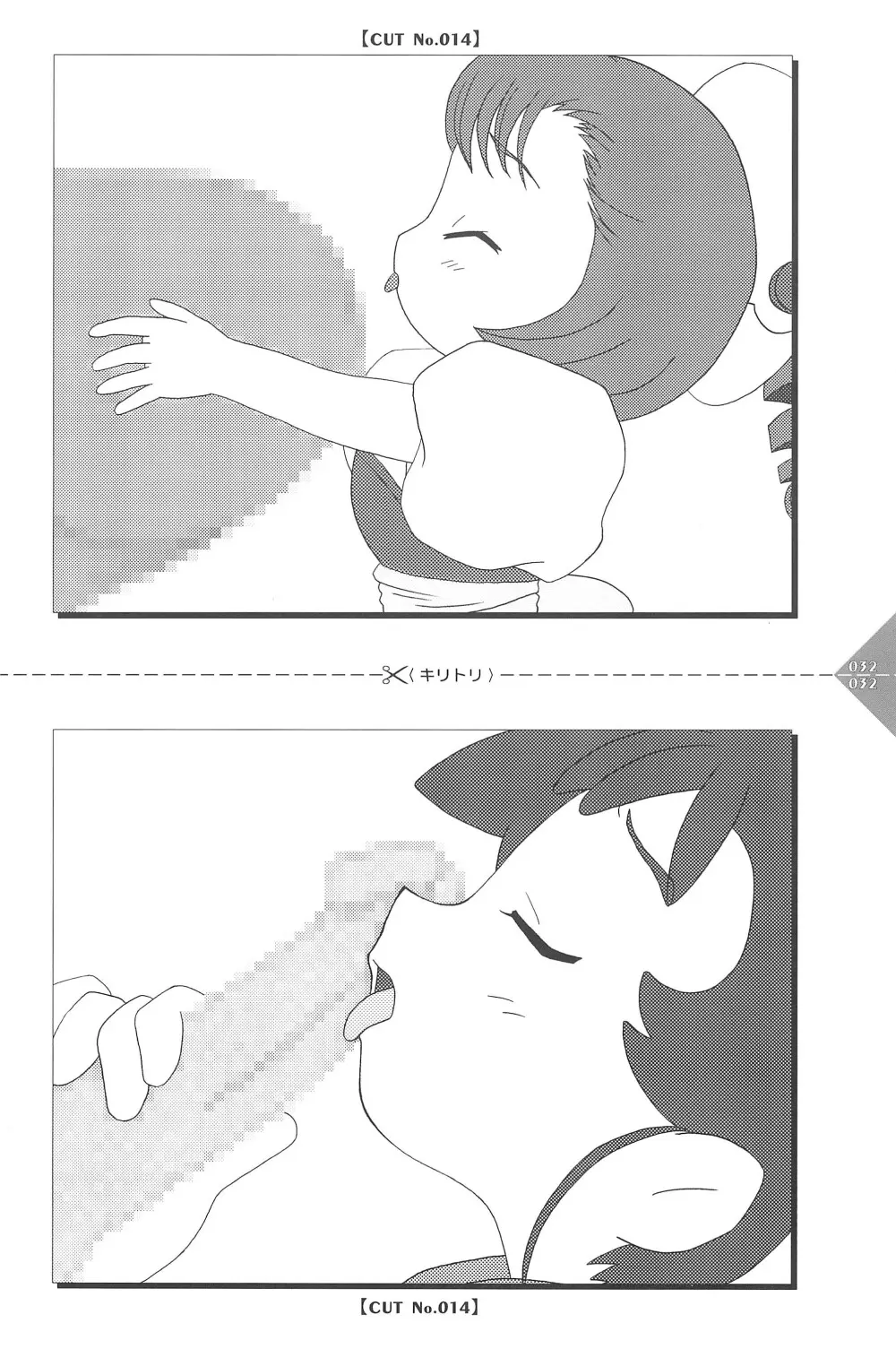 パラパラアニメちゃんねる Page.32