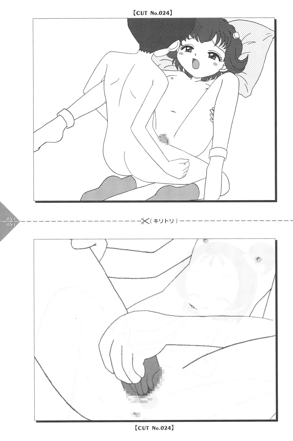 パラパラアニメちゃんねる Page.51