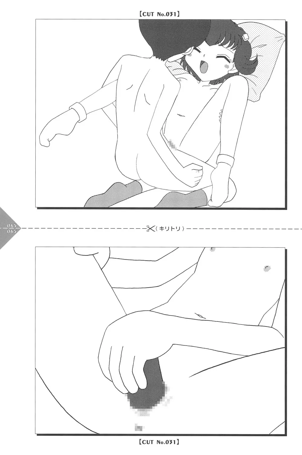 パラパラアニメちゃんねる Page.65