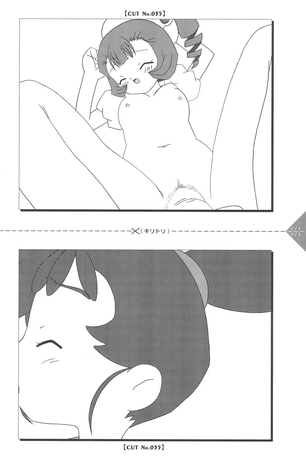 パラパラアニメちゃんねる Page.74