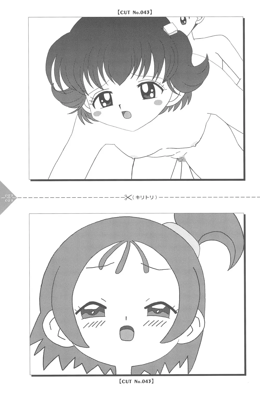 パラパラアニメちゃんねる Page.89