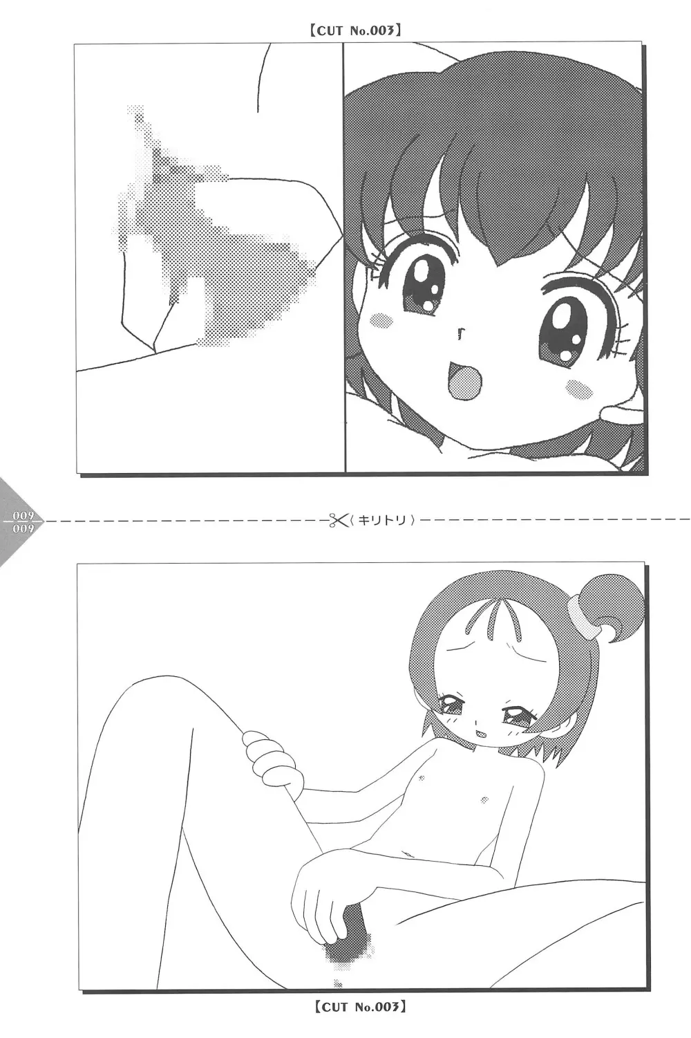 パラパラアニメちゃんねる Page.9