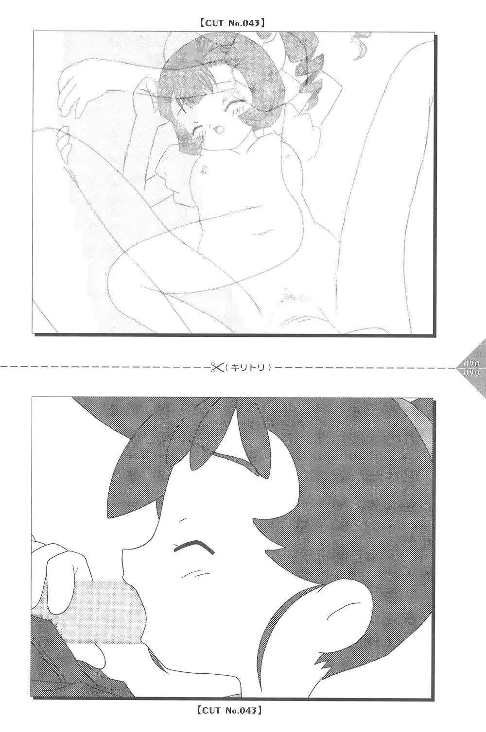 パラパラアニメちゃんねる Page.90