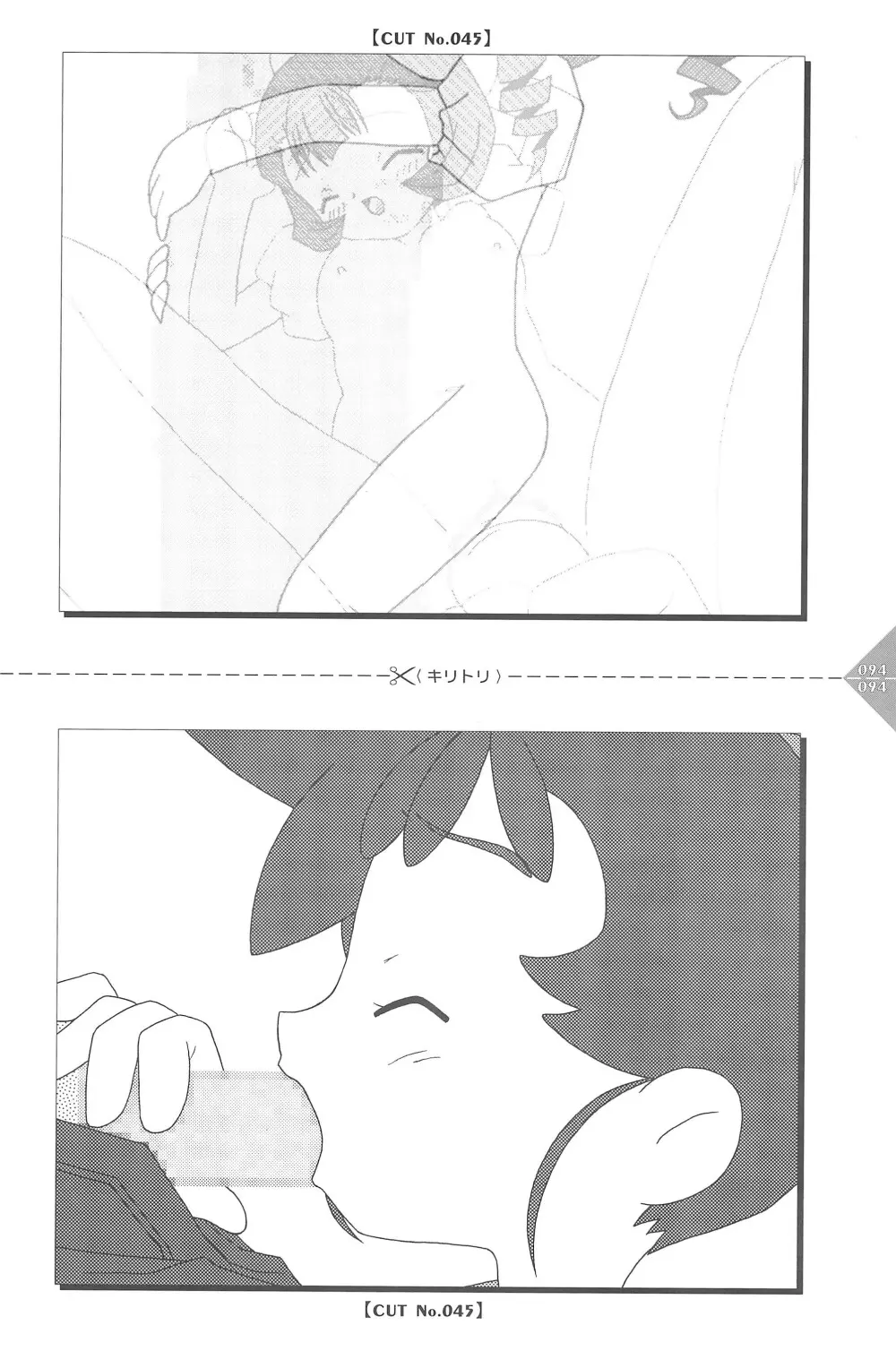 パラパラアニメちゃんねる Page.94
