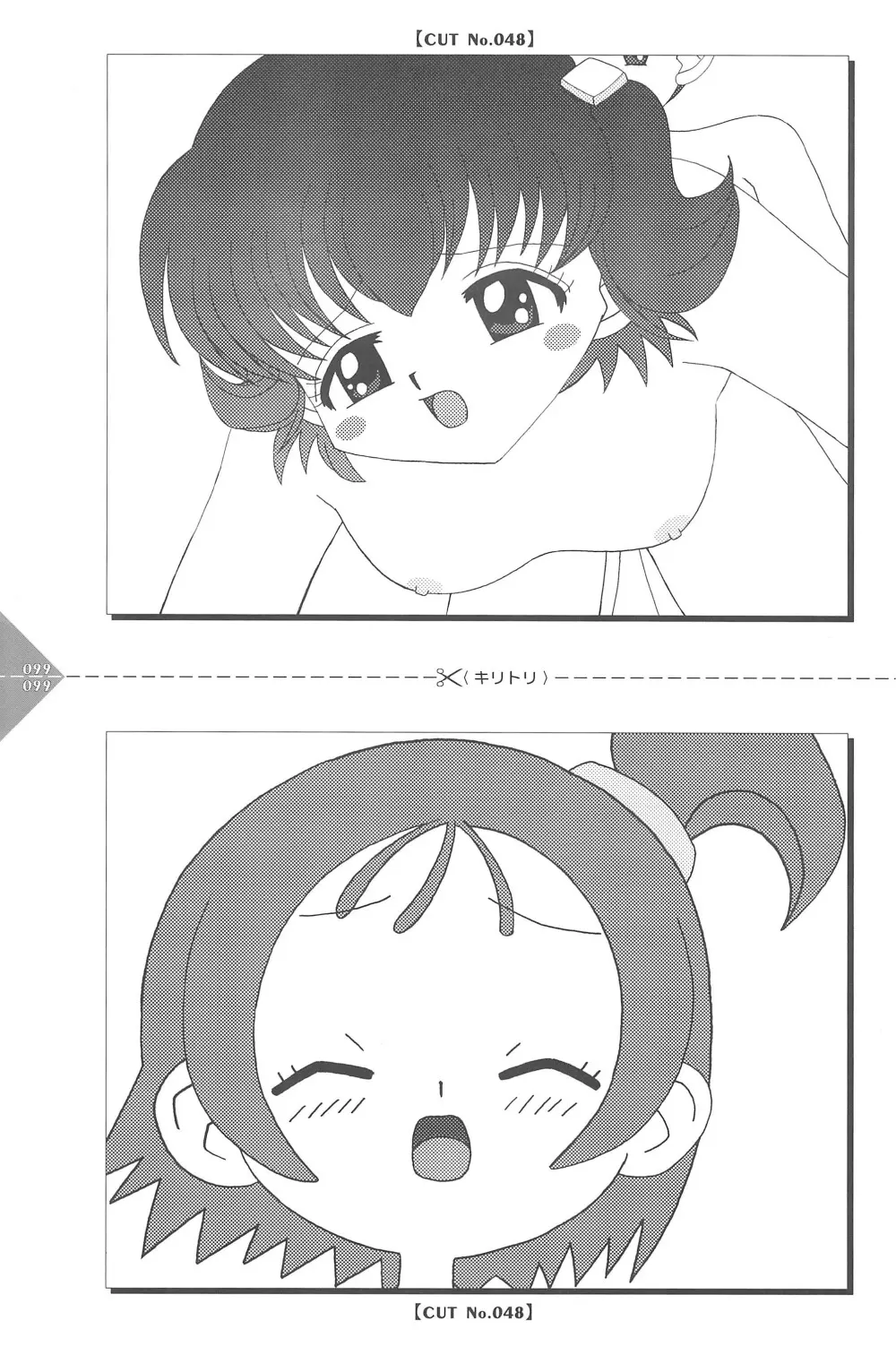 パラパラアニメちゃんねる Page.99