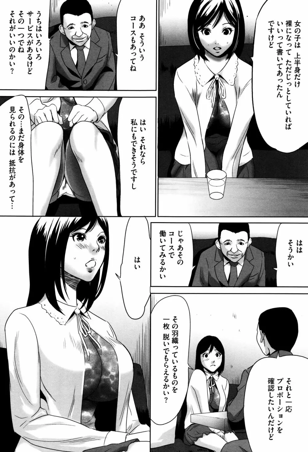 半分玩具 Page.10