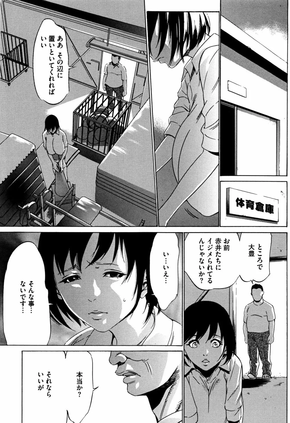 半分玩具 Page.122