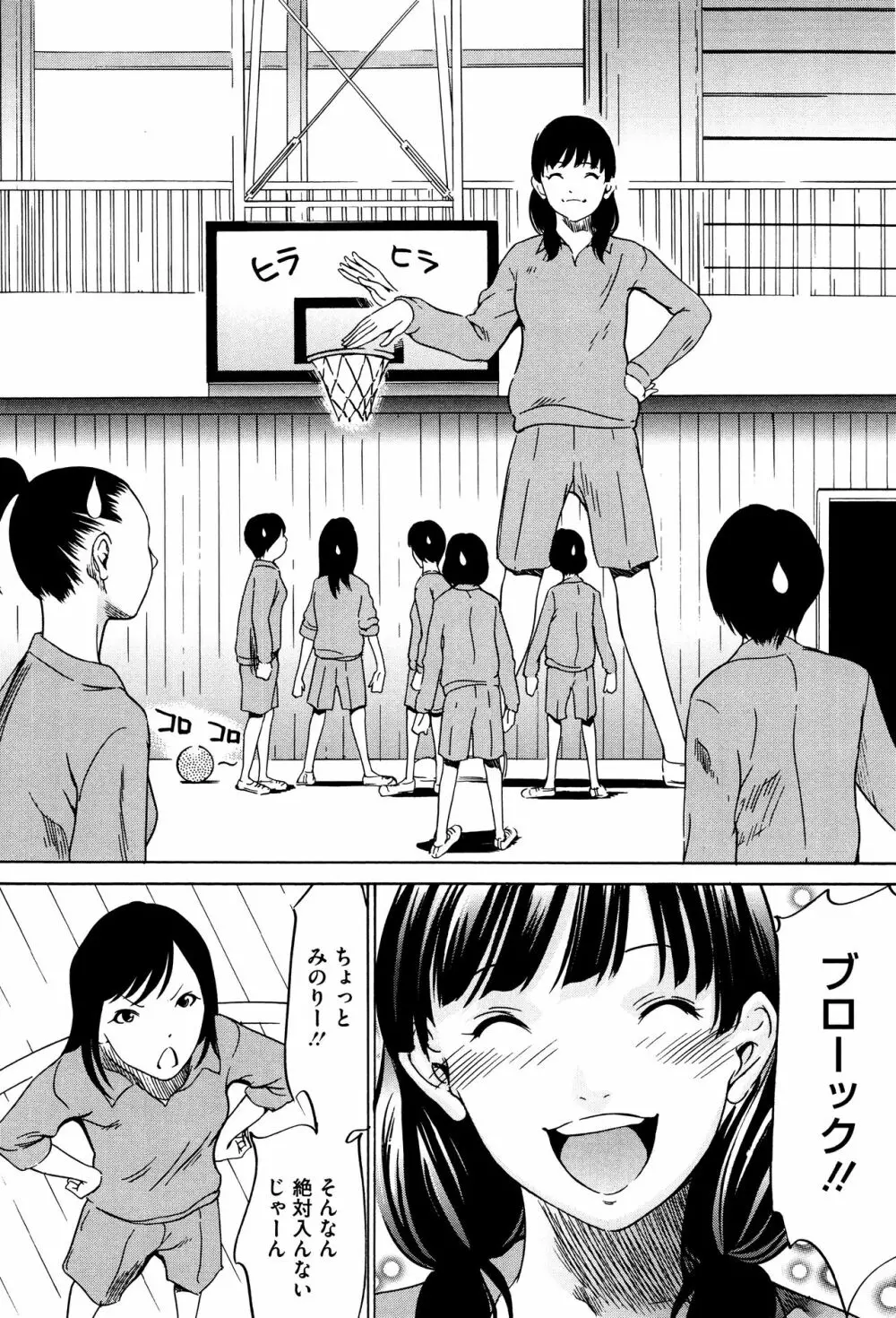 半分玩具 Page.181