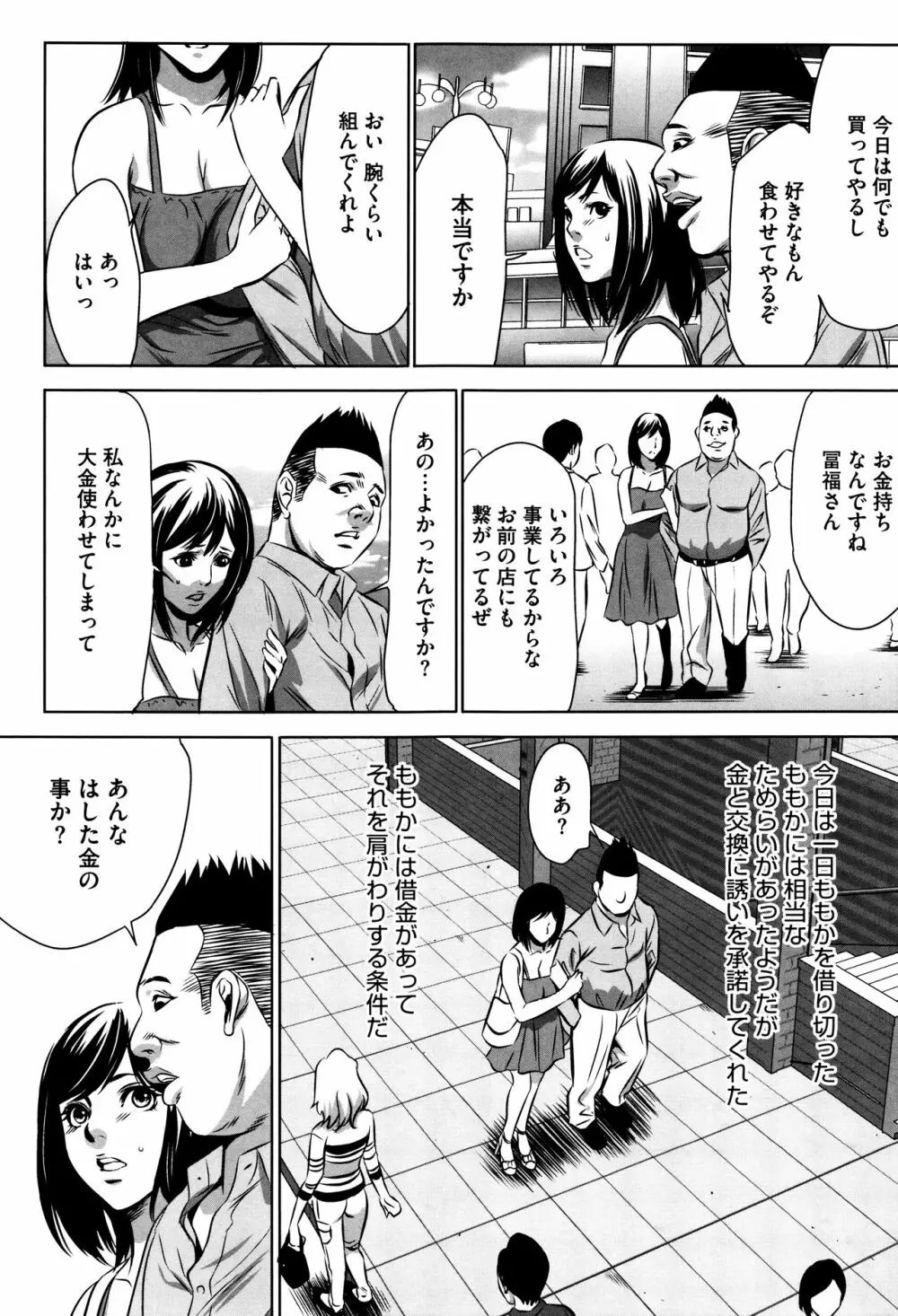 半分玩具 Page.88