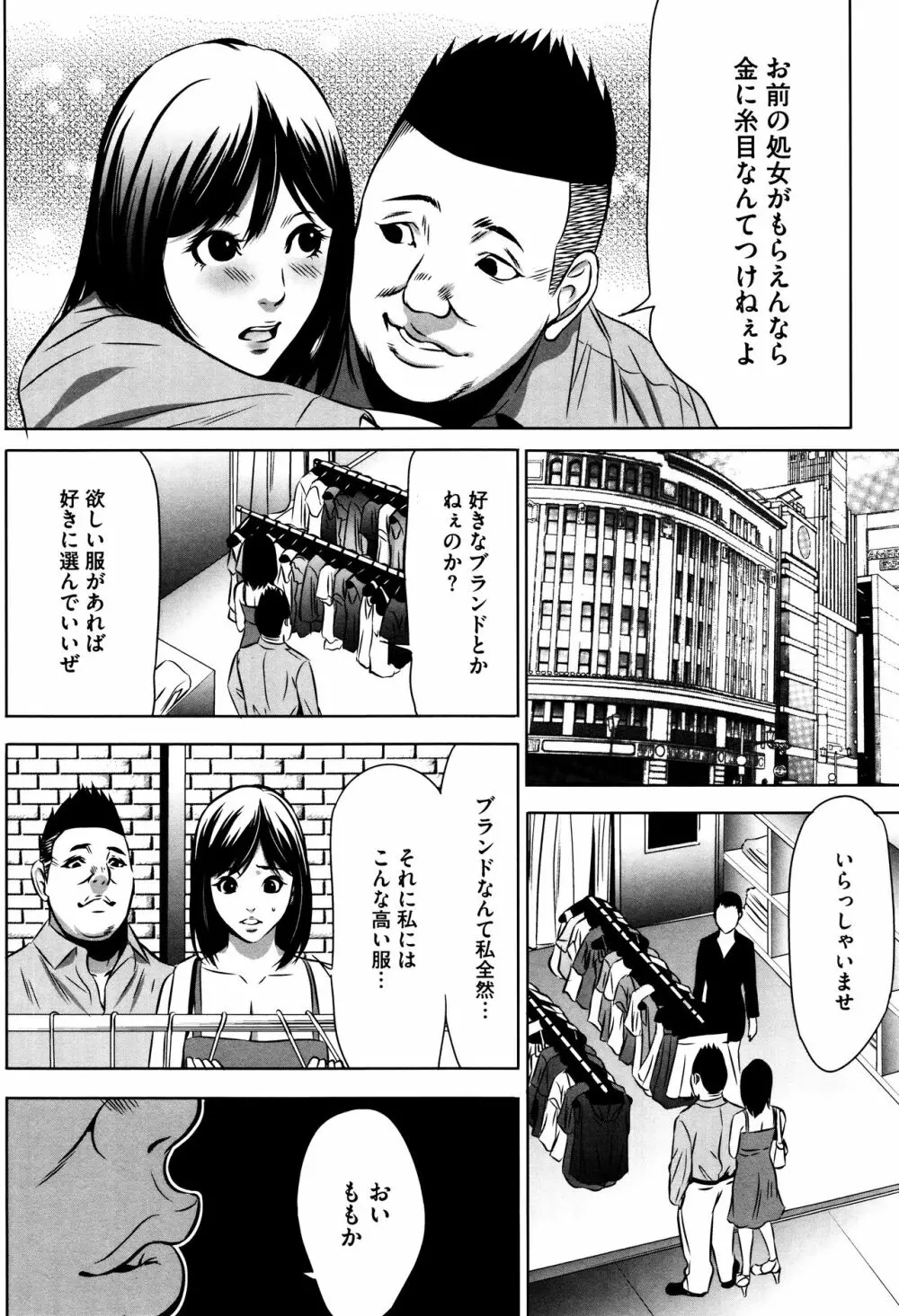 半分玩具 Page.89