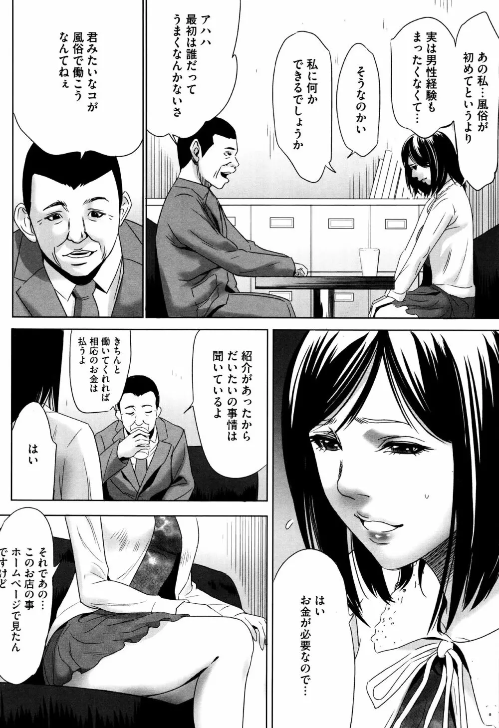 半分玩具 Page.9