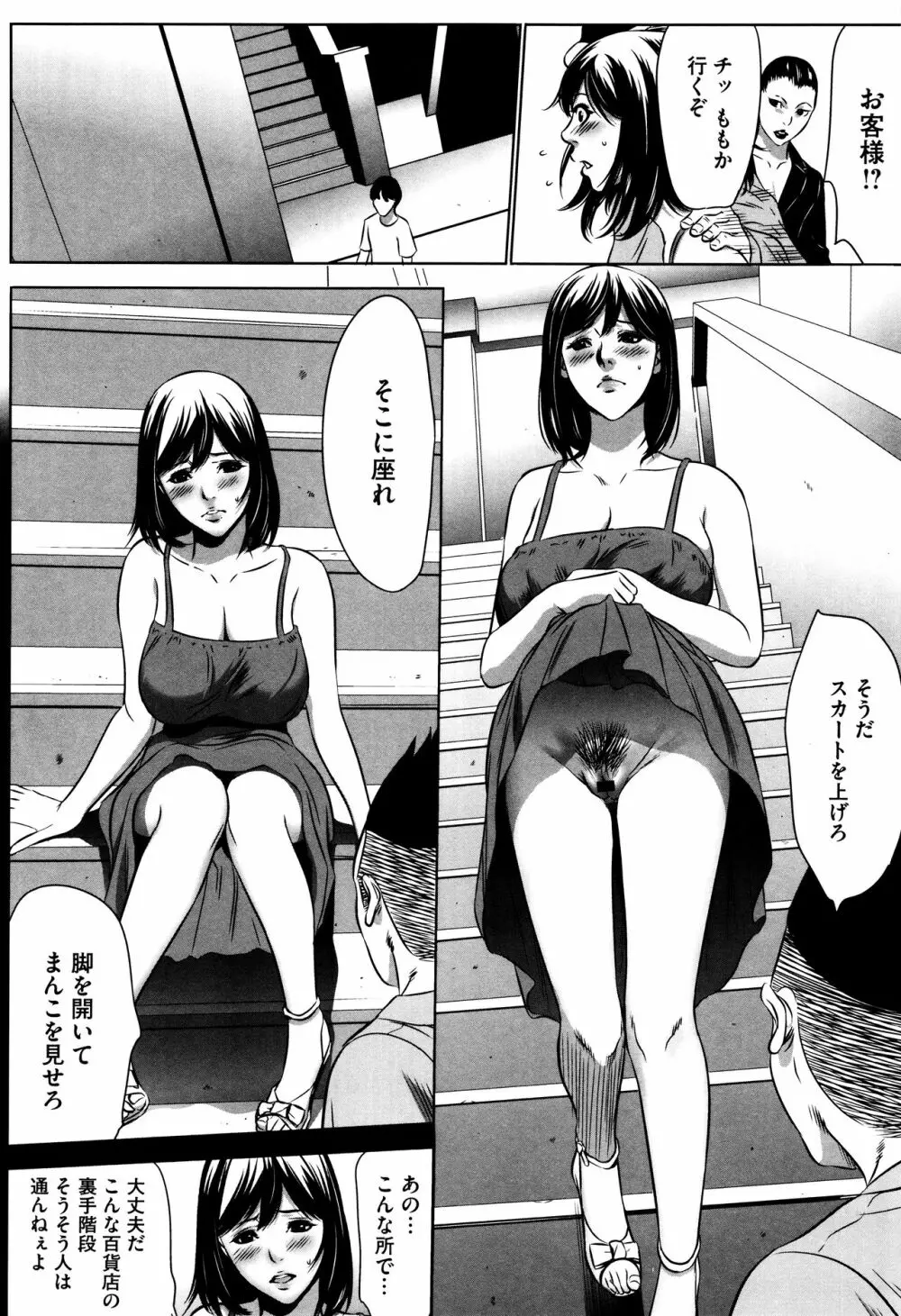 半分玩具 Page.93