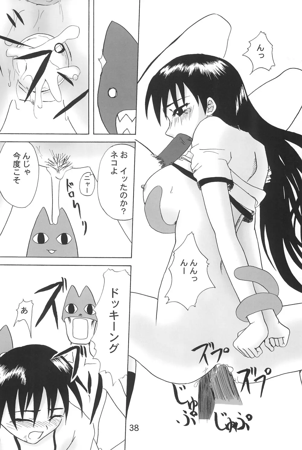ちよちゃんぷるー Page.40