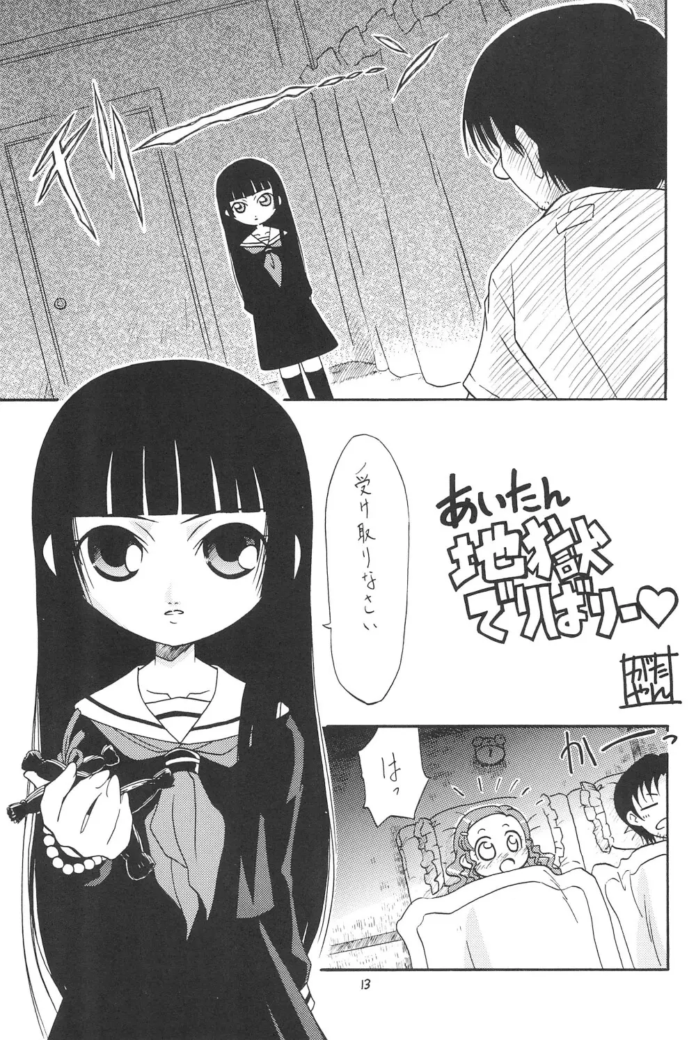 日替わりおべんとう Page.13