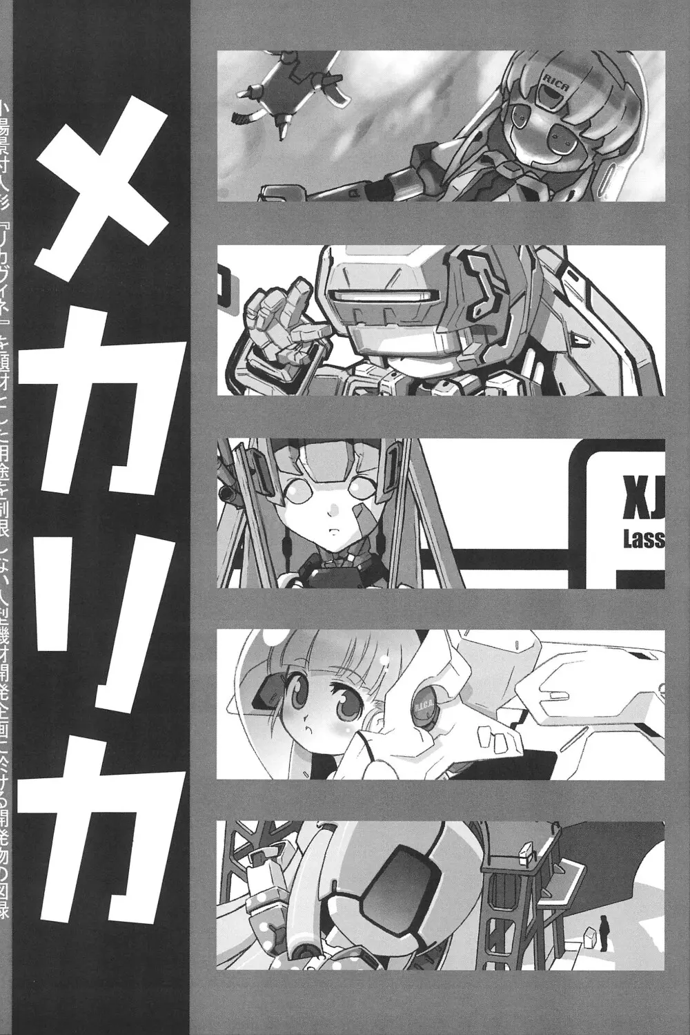 らぶドル Page.43