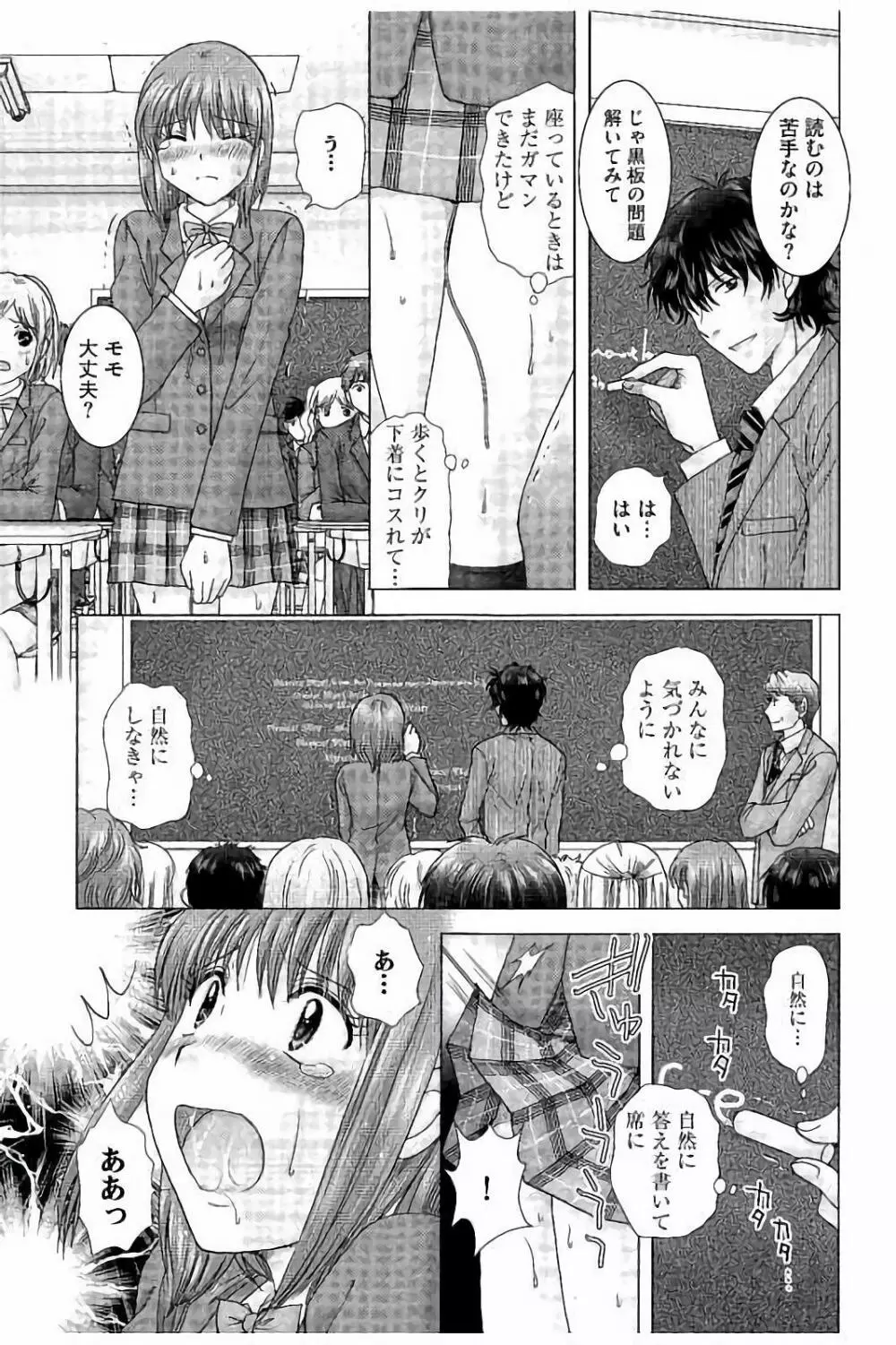 孕ませ学園 白濁まみれの性春 Page.130