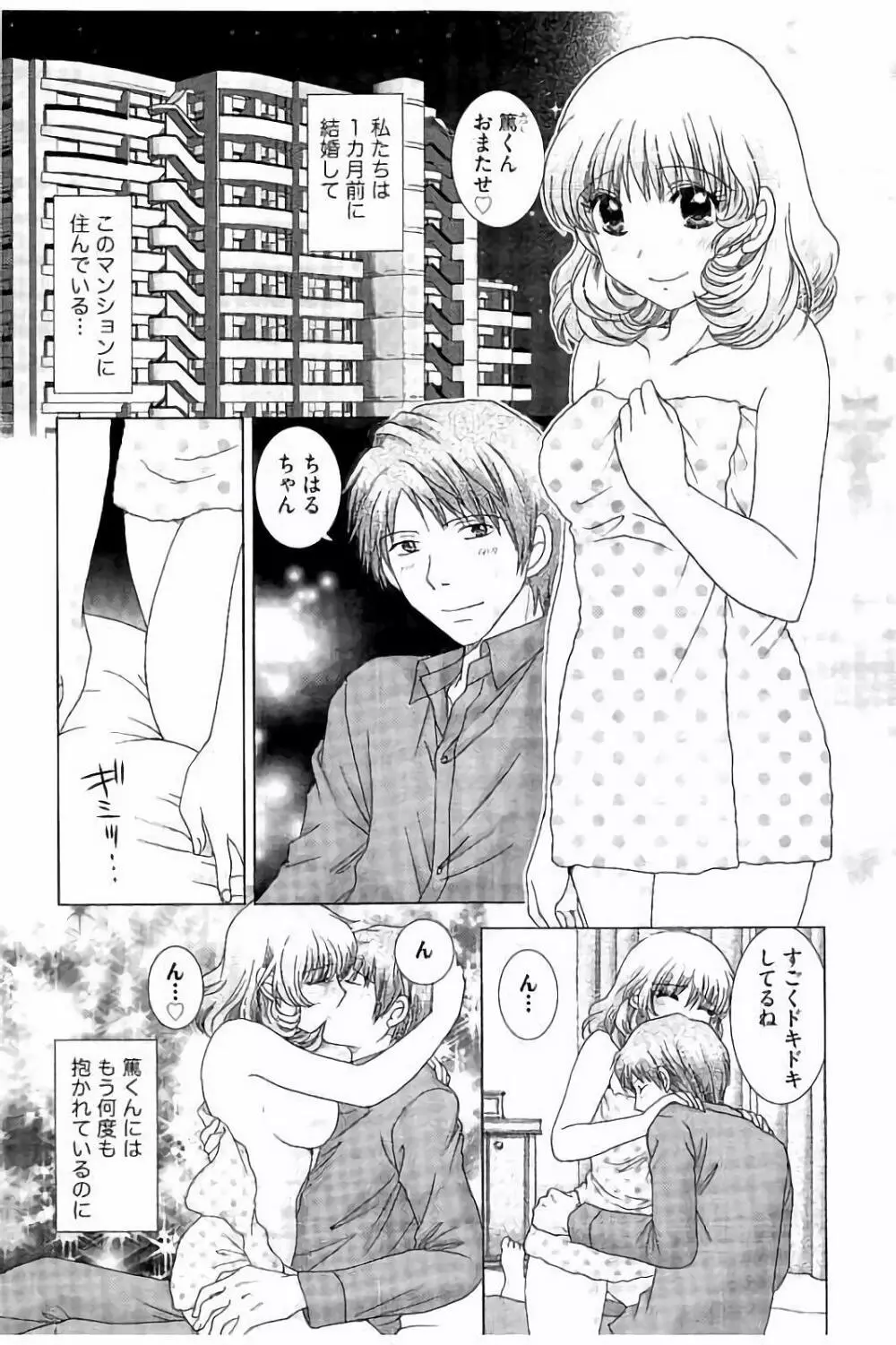 孕ませ学園 白濁まみれの性春 Page.167