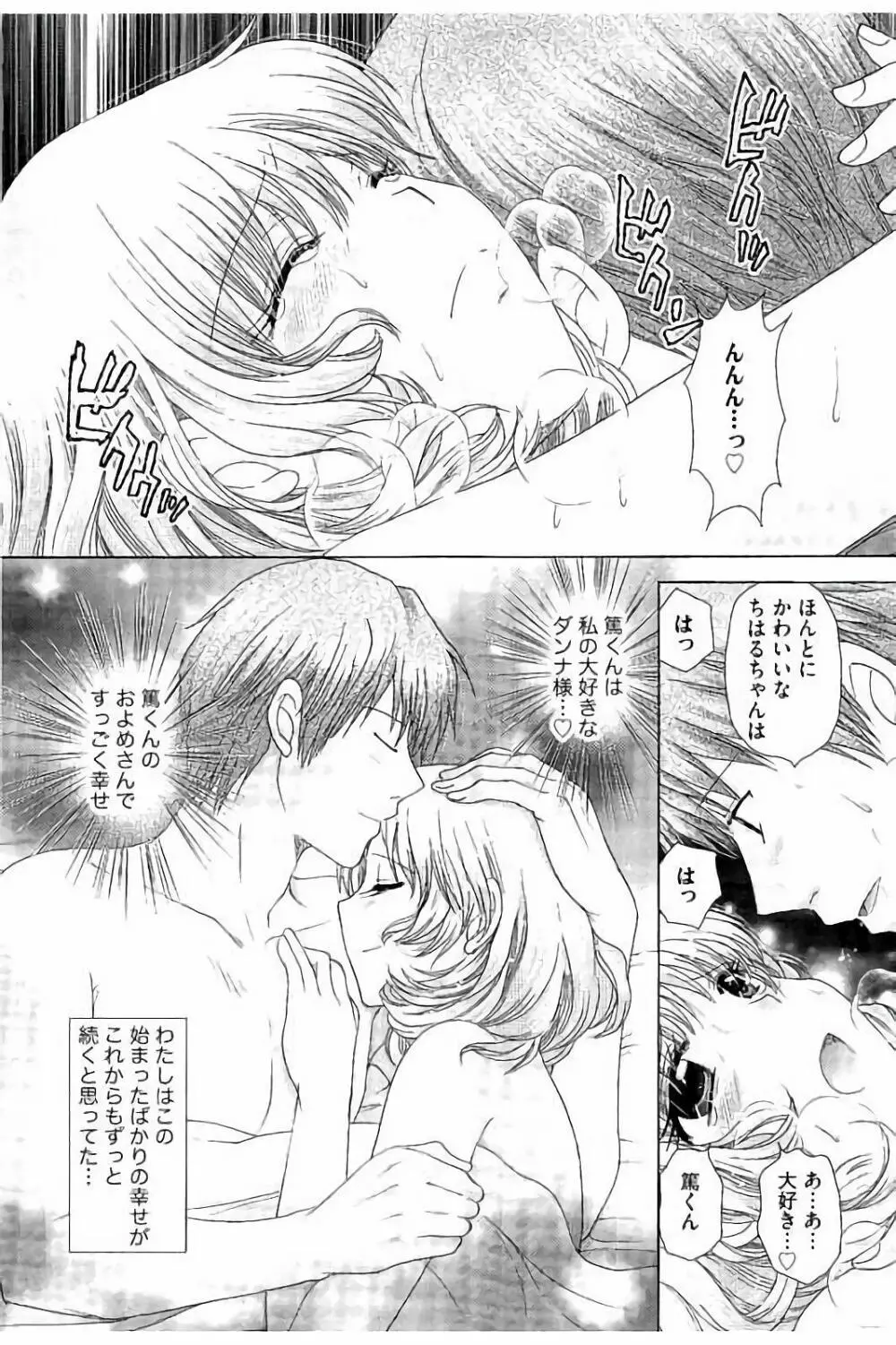 孕ませ学園 白濁まみれの性春 Page.170