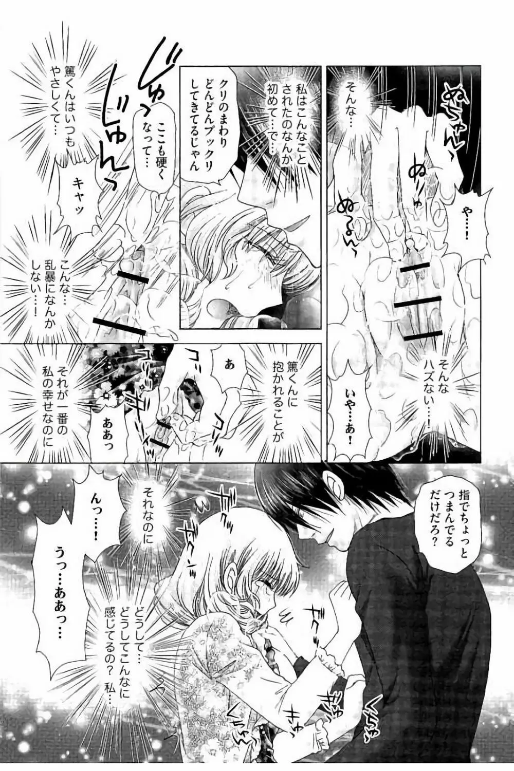 孕ませ学園 白濁まみれの性春 Page.178