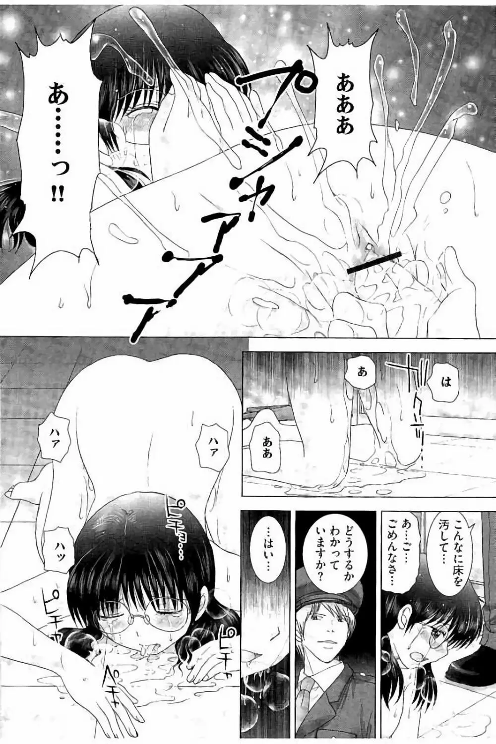 孕ませ学園 白濁まみれの性春 Page.63