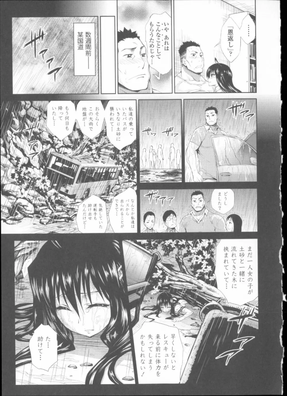 Hatsujou Kanojo Kinpatsu Kanojo Page.134