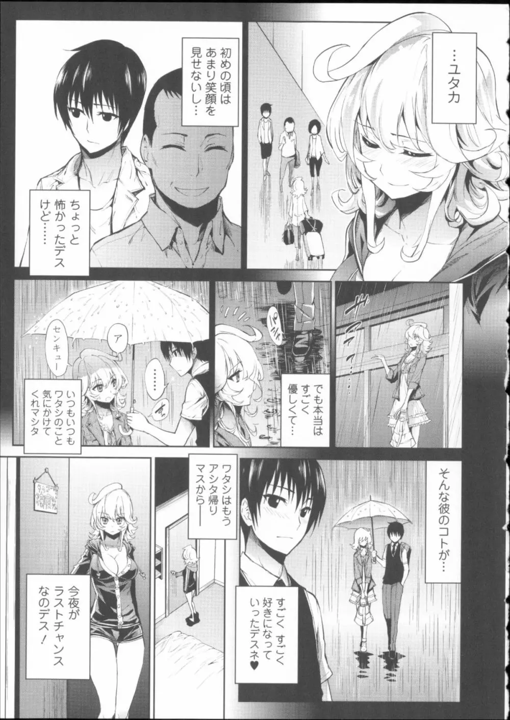 Hatsujou Kanojo Kinpatsu Kanojo Page.14