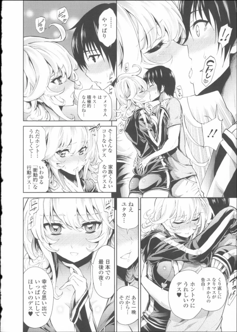 Hatsujou Kanojo Kinpatsu Kanojo Page.17