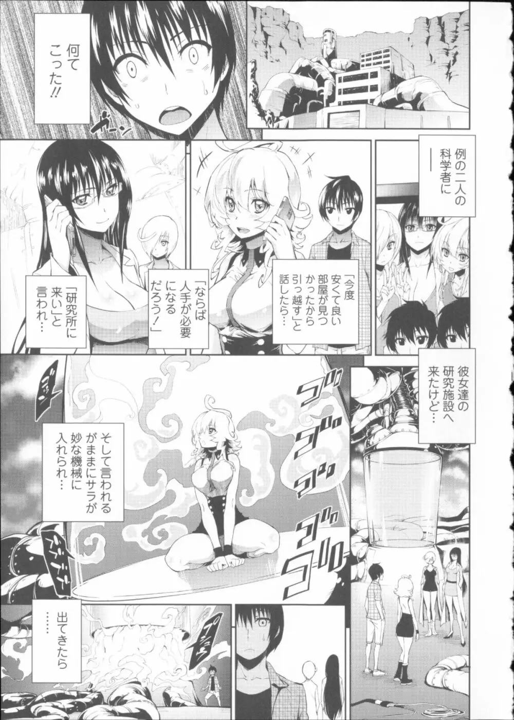 Hatsujou Kanojo Kinpatsu Kanojo Page.60