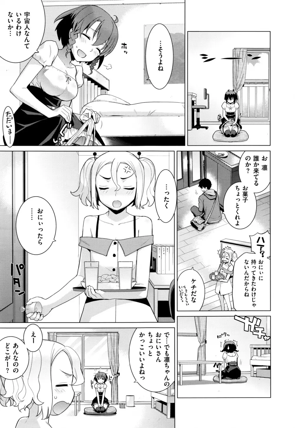 コミック エグゼ 01 Page.210