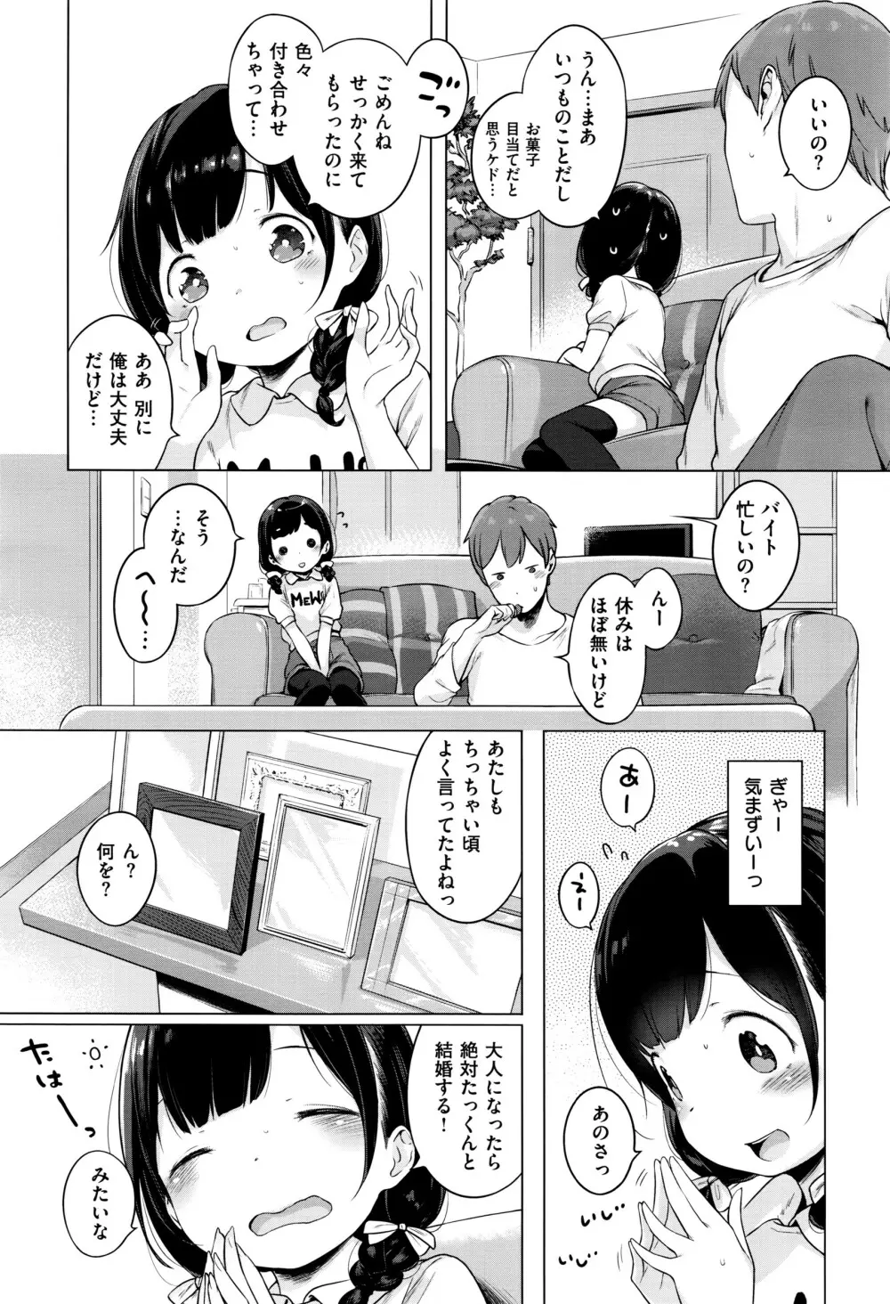 コミック エグゼ 01 Page.265