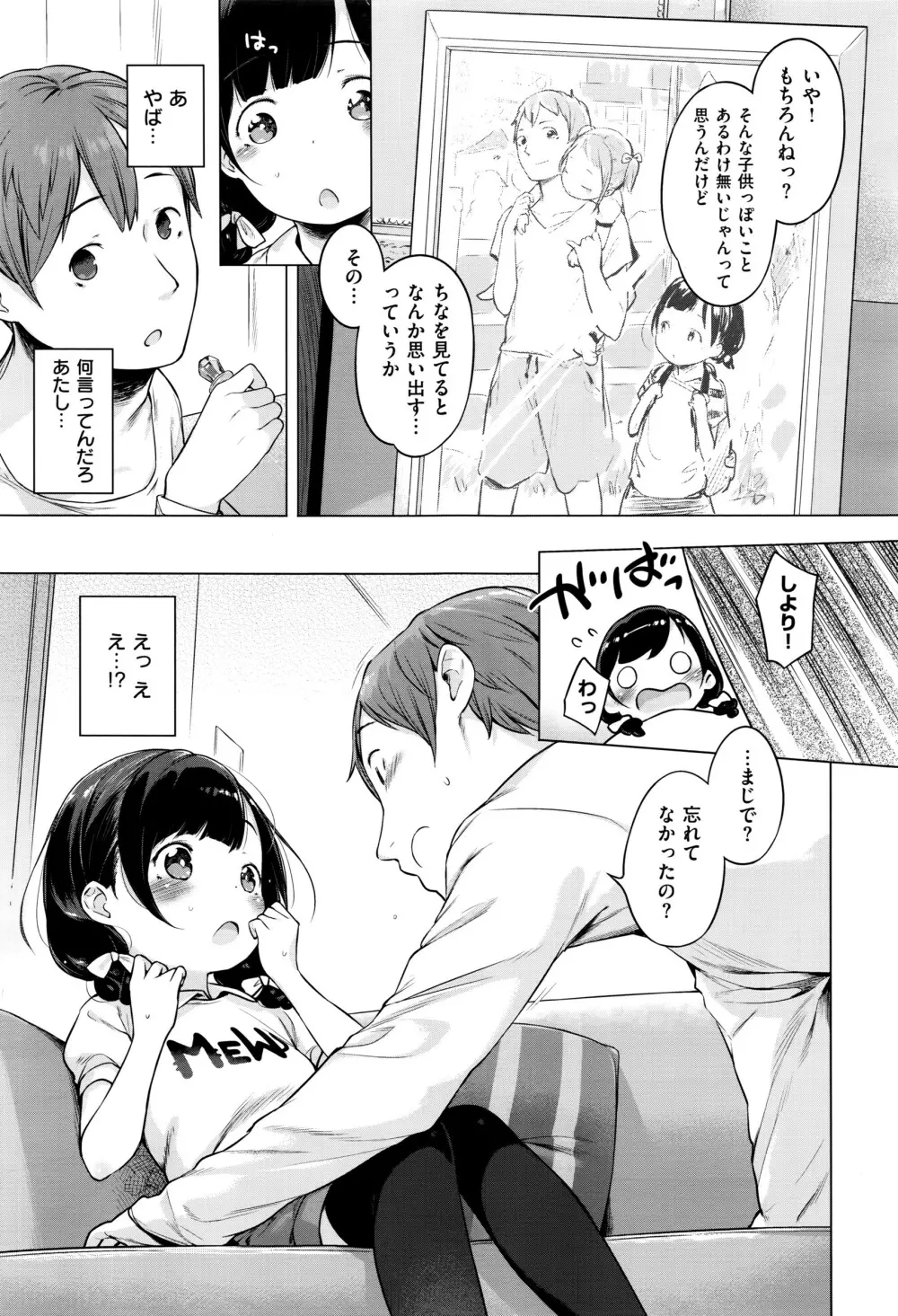 コミック エグゼ 01 Page.266