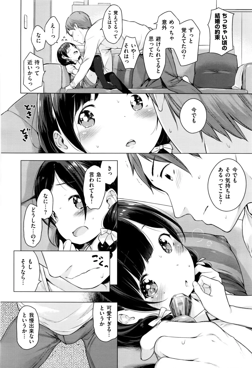 コミック エグゼ 01 Page.267