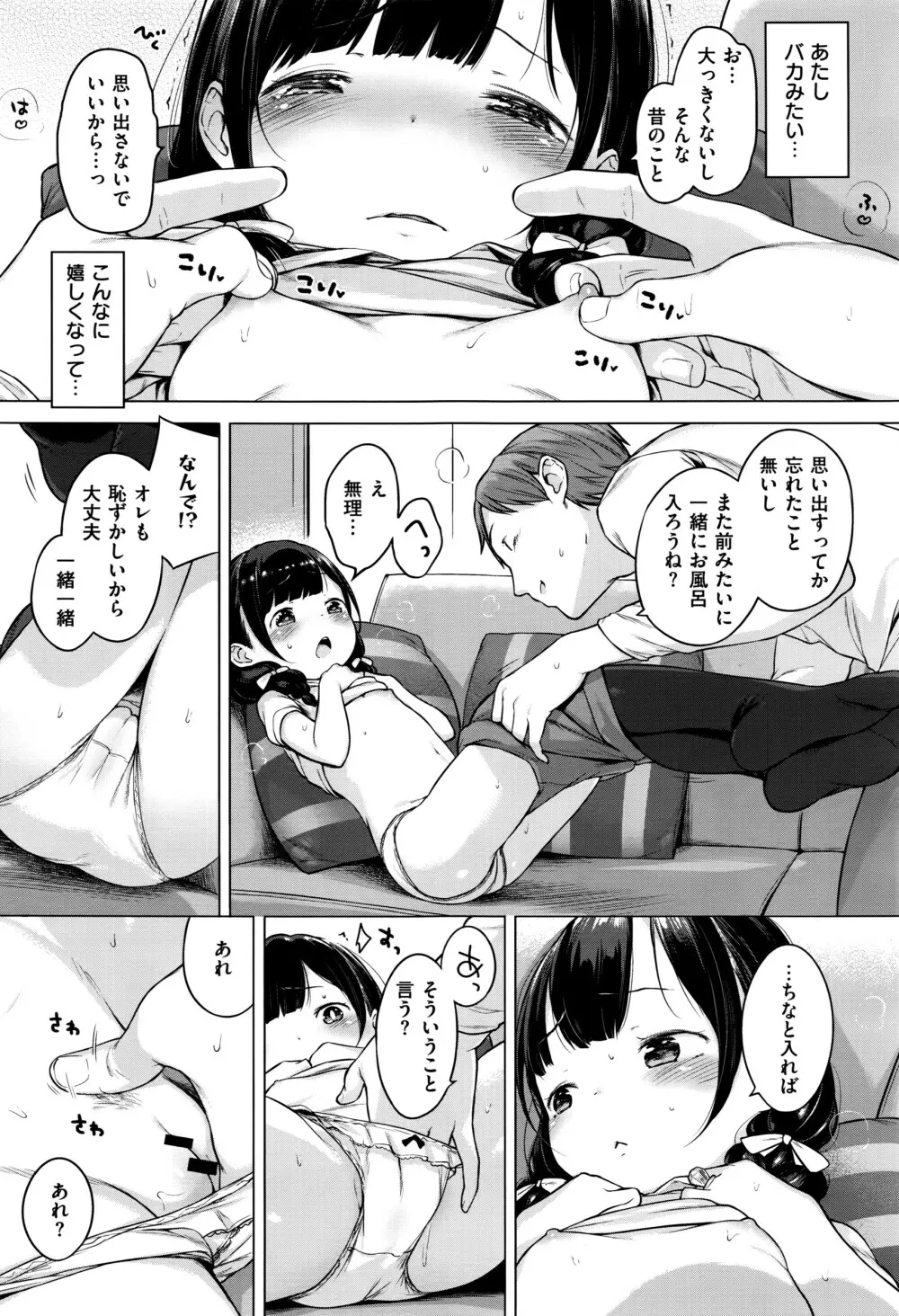 コミック エグゼ 01 Page.270