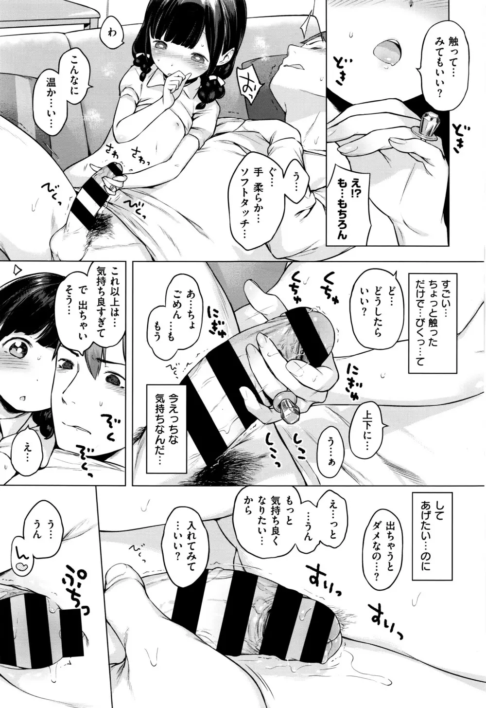 コミック エグゼ 01 Page.274