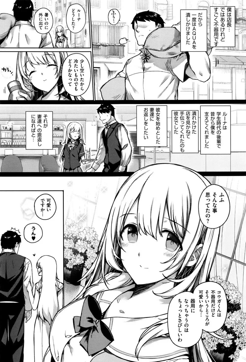 コミック エグゼ 01 Page.34